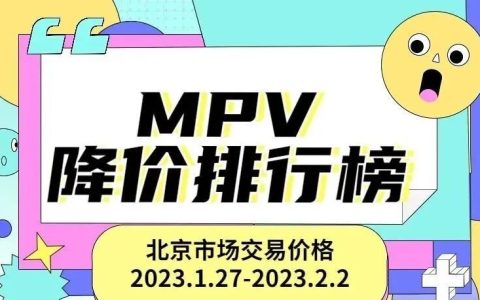 奔驰CLA降幅超10万 捷豹路虎多款车型降价最高近18万|本周新车降价排行榜（奔驰cla轿跑落地价）