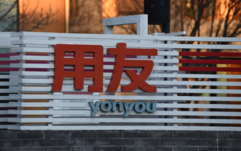用友“惧怕”搅局者华为：净利一年预计降七成，ERP格局终生变？(华为收购用友网络)