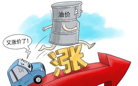 今晚油价上涨！95#汽油重回“9元时代”，提前加油！（今晚油价涨钱吗）