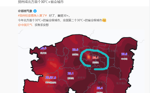 超30℃！河北多地气温破纪录，郑州热到发“紫”！今夏会比去年更热么？（河北温度多少度今天）
