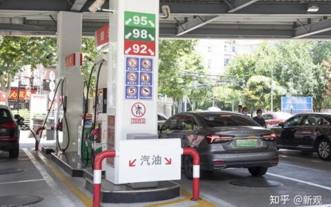 油价新调整，今日加油站92号/95号汽油售价表，干货回复粉丝留言(今日油价消息:6月6日调整后,加油站92号、95号汽油限价)