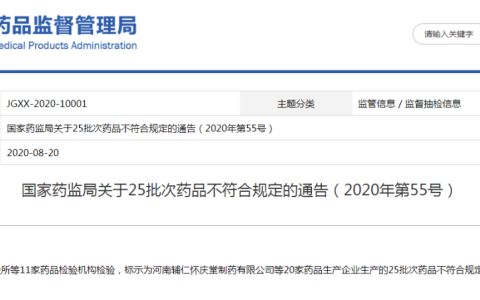 青岛人注意！柴黄颗粒、小儿氨酚黄那敏颗粒……这些药品出事了！快自查(小儿氨酚黄那敏能和柴黄颗粒一起吃吗)