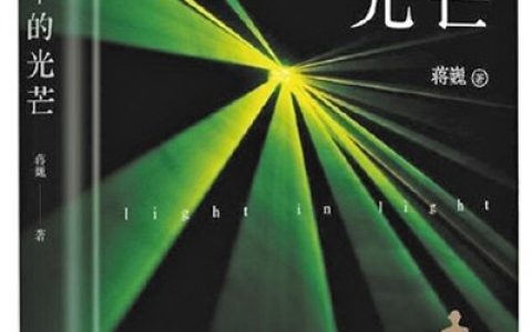 借鉴《水浒传》串珠式结构，书写中国激光事业“群英谱”（串水晶珠子教程）