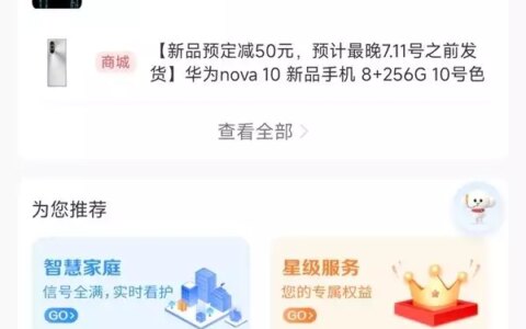 有关携号转网的一些问题，小白向，适合初入门客户