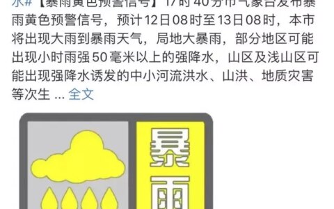 “北京暴雨”持续刷屏，网友：比依萍借钱那天的雨还大？（北京暴雨强度公式最新）