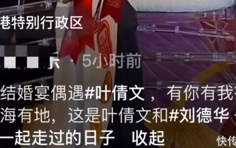61岁叶倩文参加婚宴吃酒席，满头白发颜值惊艳，打扮年轻气质出众(叶倩文59岁)