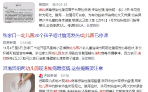 幼儿园如何防范诺如病毒“偷袭”？这六步很关键！(幼儿园预防诺如病毒措施)