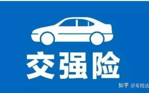 汽车保险一年大概多少钱？怎么买合适？(汽车保险费用一年多少钱)