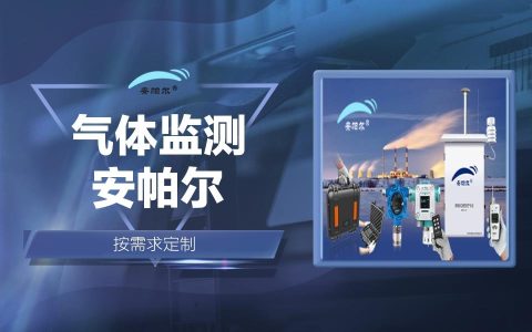 安帕尔-过氧化氢的测定方法和特点
