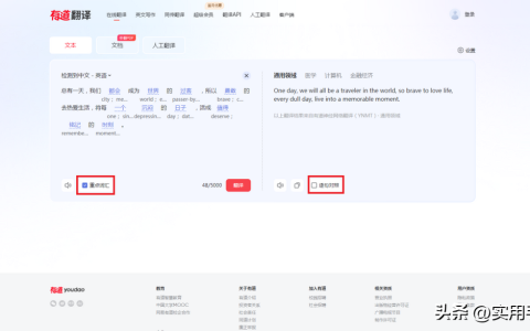 推荐4个高质量的翻译软件，支持多种语言翻译，翻译的又快又准确