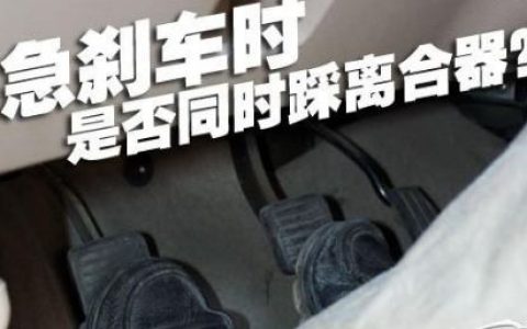 手动挡车踩刹车时用不用踩离合器-手动挡起步先给油还是先抬离合
