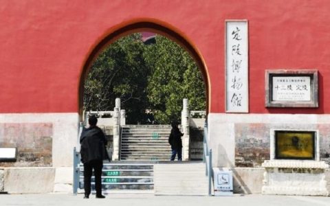 不再让文物躺在库房睡大觉！明十三陵将办多场展出推动文物活化利用-明十三陵考古发掘