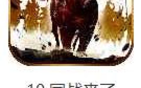 2016手游排行TOP10，你在玩吗？-手游排行榜前十名网络游戏 – 返利手游