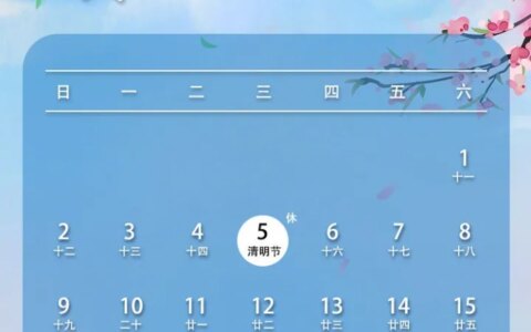 2023中秋国庆连休8天！最新的放假通知你看了吗？（2022年国庆节放假通知）