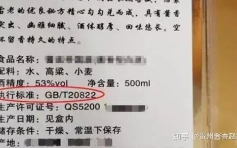 国标/T10781.1是什么酒?-国标t10781.1优级