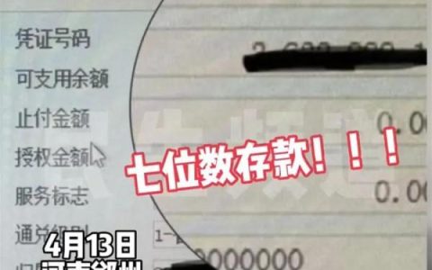 银行急寻人！客户7位数存款5年未动，电话已空号：担心人不在了（存款七位数是多少年可以有的）