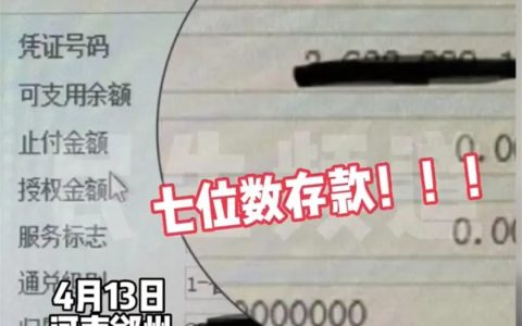 7位数存款5年未动，电话空号，银行紧急寻人（7位数存款找不到人）