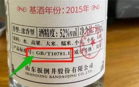 10781一定是纯粮食酒吗？这些白酒也是老酒友的最爱！-gb26760一2011优级是纯粮酒吗?