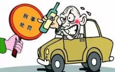 酒驾与醉驾区别和处罚标准-酒驾与醉驾有什么区别能判多少年