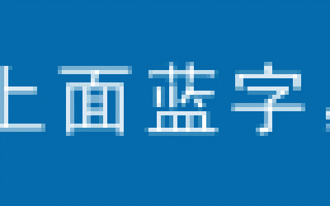 快如闪电的牙疼止痛法，还等什么？赶紧收了。-小孩牙疼快速止痛