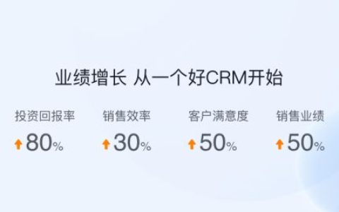什么销售管理软件最好用？（天猫店铺出售交易平台）