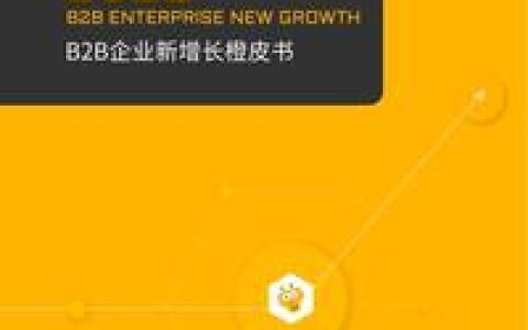 企业销售管理软件哪个好？如何有效管理销售？（销售管理软件推荐哪个）