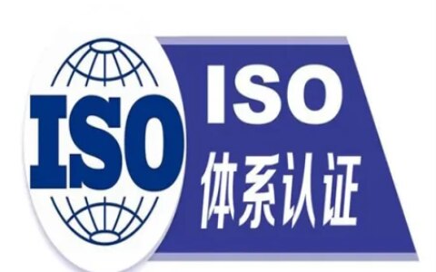 长兴ISO9000认证安吉ISO9001质量办理公司和机构（杭州iso9000认证价格）