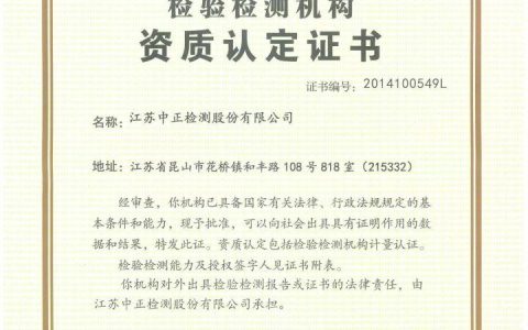 第三方检测机构-第三方检测机构需要哪些资质