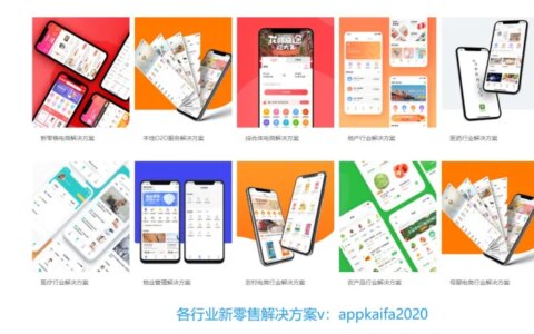 多用户商城系统开源，多用户商城小程序，B2B2C微商城开发（免费版多用户商城源码）