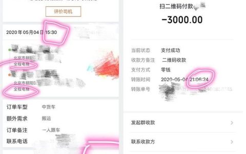消费者报告｜搬家两公里要价5400元，货拉拉司机违规收费被封号-货拉拉搬家服务收费