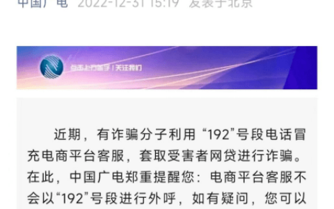 “192”号码你接到过吗？这个诈骗团伙被打掉，涉案金额超1亿！（1183119诈骗电话）