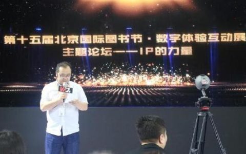 重磅：如何释放IP的价值，将IP与VR/AR新技术融合？-ippa010054 封面