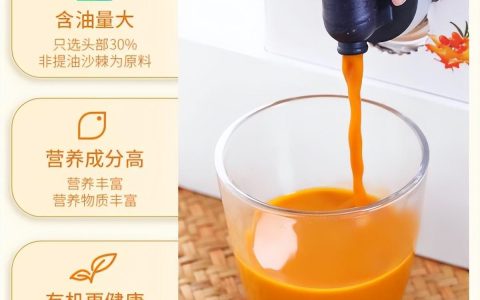 沙棘原浆的功效与作用？每天喝多少合适？没人会告诉你这样喝最健康。（野沙棘原浆的有什么作用和营养）