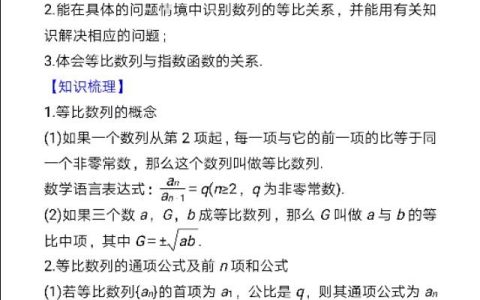 数学一轮复习28，等比数列及其前n项和，熟练数学语言表达式-等比数列前n项和公式有哪些