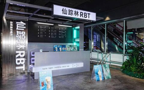 仙踪林RBT回来了，自然是好喝的（仙踪林rapper呦呦欢迎你苹果）