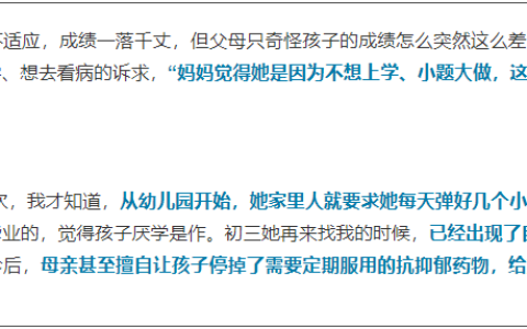 女儿的抗抑郁药，被妈妈换成维生素：抑郁孩子背后，大多有个“生病”的家庭-小孩吃抗抑郁药有什么影响
