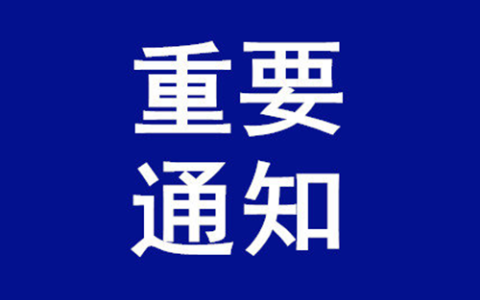 公安部：3月1日起实施！驾驶证有6分减免分，但是要满足这些条件-驾驶证减免6分是真的吗