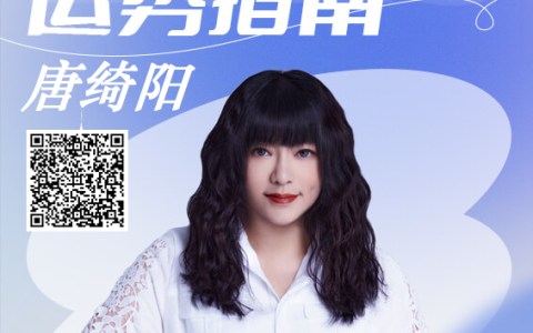 唐绮阳2023年7月运势指南-唐绮阳2022年运势摩羯座