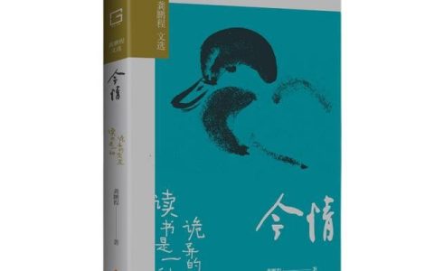 读书｜圈、点、评、识……中国有哪些传统读书法？（中国传统阅读）