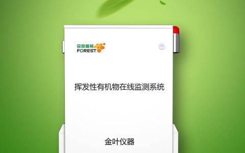 VOCs厂界在线监测设备厂家推荐-vocs在线检测设备