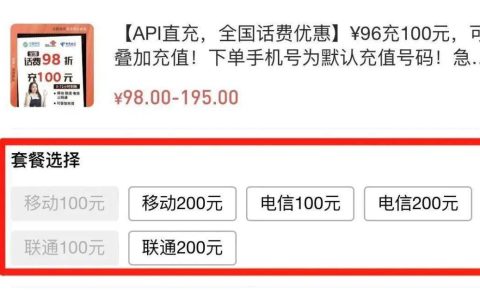 生活省钱妙招，这样充话费98抵100元-充话费怎么能便宜点