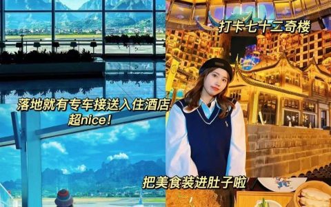5天4晚张家界人均不到790的保姆级攻略_张家界五日游-张家界旅游5天攻略图