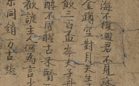 疑似李白《将进酒》原稿墨迹出土！(将进酒出土原版)