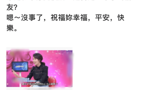 焦恩俊和妻子林千钰和平分手！祝福对方平安快乐，前妻曾红杏出墙(焦恩俊老女主)