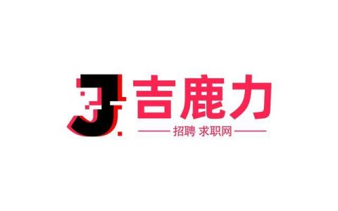 招聘网站前十排名？十大招聘网站排行榜（10大招聘网站）