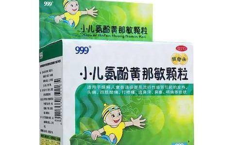 千万不要小孩子一有感冒症状就给吃小儿氨酚黄那敏