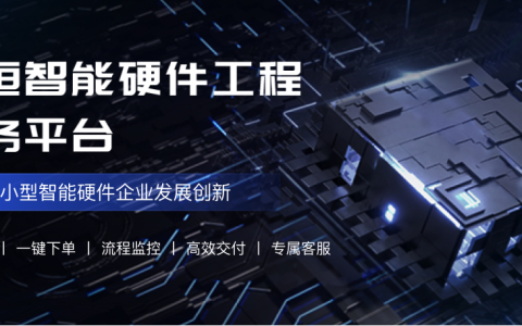 专业PCB设计公司为你提供全方位服务