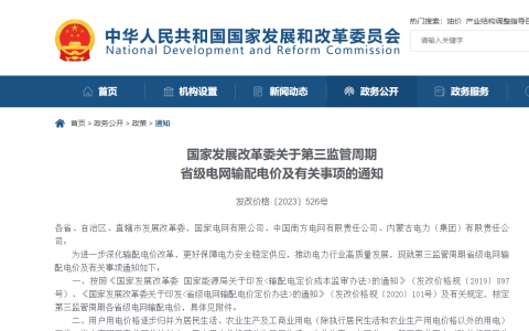6月1日起执行新电价，电费又要涨了吗？（电费收费标准2021涨价）