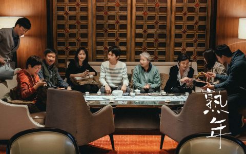 《熟年》导演刘新：“舒适圈”不一定要打破-盗墓最新电视剧2023年上映