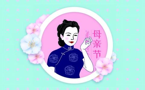 明日母亲节，不论多忙，4件大事别忘了做，感恩父母，妈妈更开心-明天是母亲节应该吃什么